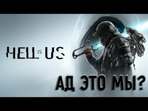 Видео: Возвращение потеряшки ► Hell is Us #1