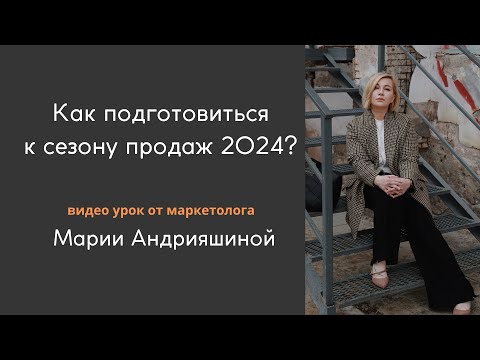 Видео: Как делать продажи и продвигаться эксперту, если блог маленький или охваты не большие?