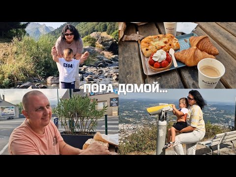 Видео: Где-то в горах...Турецкий обед и французский завтрак😜  Мечтала смочить ноги в горной реке. Марс ждет
