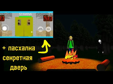 Видео: КАК Я ПРОШЁЛ БАЛДИ В ПОХОДЕ СКВОЗЬ СЛЁЗЫ И СТРАДАНИЯ [LETSPLAY] + пасхалка