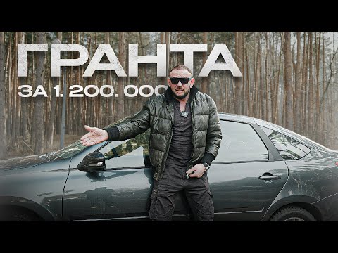Видео: НОВАЯ ЛАДА ГРАНТА С ДВИГАТЕЛЕМ на 106 л.с. Что с Ней СТАЛО ПОСЛЕ  ГОДА Владения.