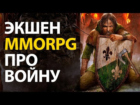 Видео: Обзор Gloria Victis. Non-target боевка, осады замков, настоящий средневековый хардкор!