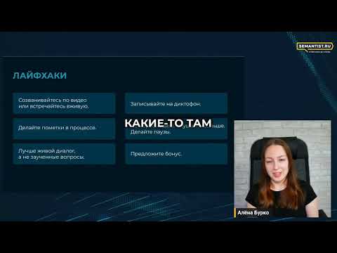 Видео: Секреты CustDev: Что Я Никогда Не Делегирую