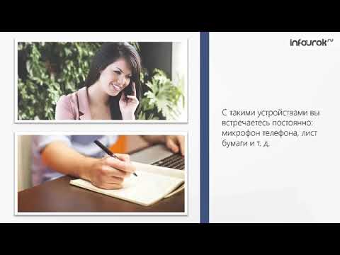 Видео: ПЕРЕДАЧА ИНФОРМАЦИИ