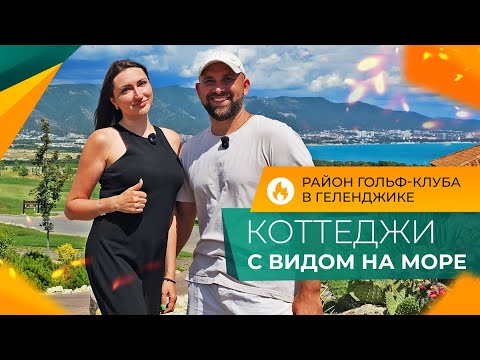 Видео: ДОМ мечты У МОРЯ с бассейном и ШИКАРНЫМИ видами! Где КУПИТЬ и СКОЛЬКО стоит?