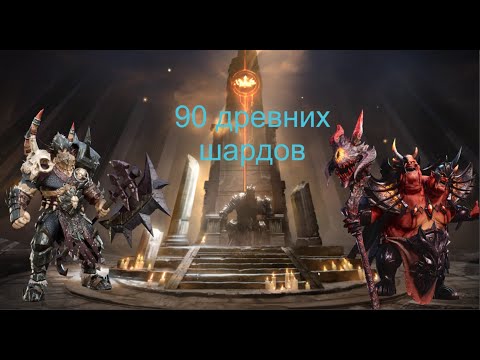 Видео: Watcher of Realms | Крутки | Открытие | Древние х10 | Ган, Лайа