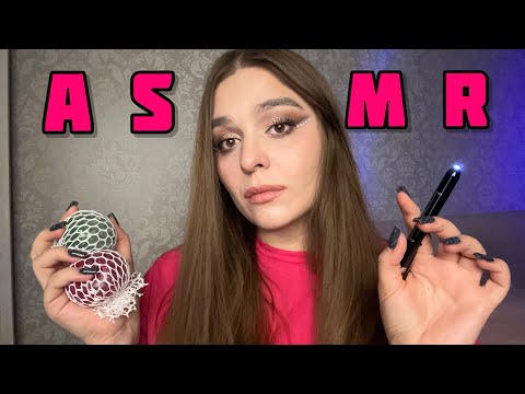 Видео: АСМР | Расслабляющий тест на внимательность 💫 ASMR | Relaxing mindfulness test💫