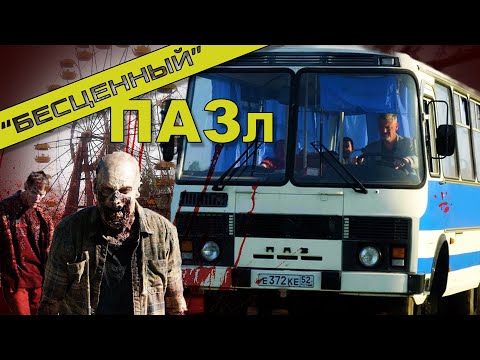 Видео: РЕДКИЙ!!! ПАЗ 3206 Вездеход 4х4/ Тест-драйв и обзор автобуса | Pro Автомобили