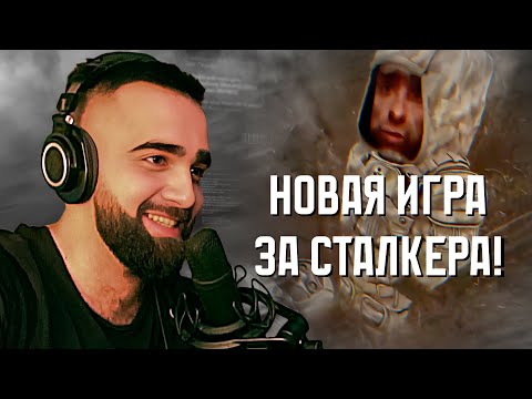 Видео: ❗ НАЧАЛ ИГРАТЬ ЗАНОВО ЗА СТАЛКЕРА В STALCRAFT: X!