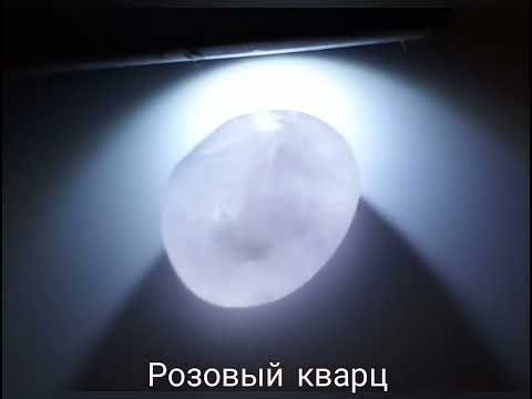 Видео: Как отличить натуральный кварц от подделки. Богатый внутренний мир натуральных кварцев.