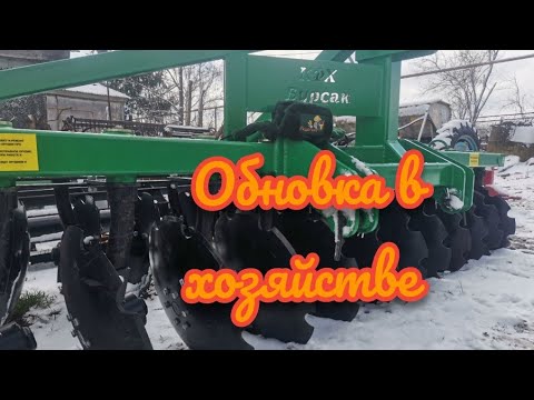 Видео: Купили новый дискатор 4/2 Радогостмаш.