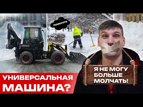 Видео: Как работает Экскаватор-погрузчик Boulder // Спецтехника Boulder