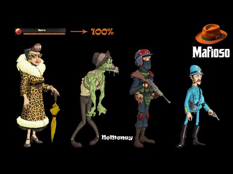 Видео: Mafioso #133 / Топ-4 персонажей с максимальным показателем ярости в игре мафиозо