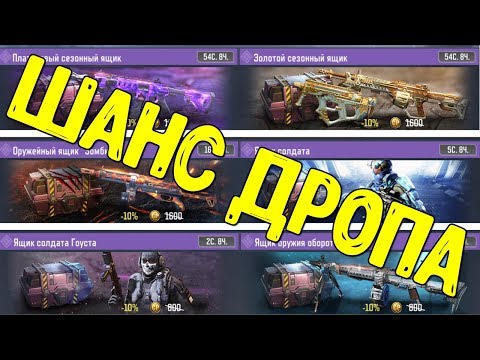 Видео: Какой ШАНС выпадения ЭПИКА в Call of Duty Mobile? Открываем ящики на 20 000 CP в COD Mobile