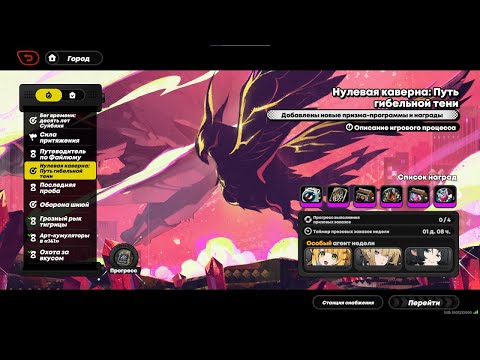 Видео: Нулевая каверна: путь гибельной тени.