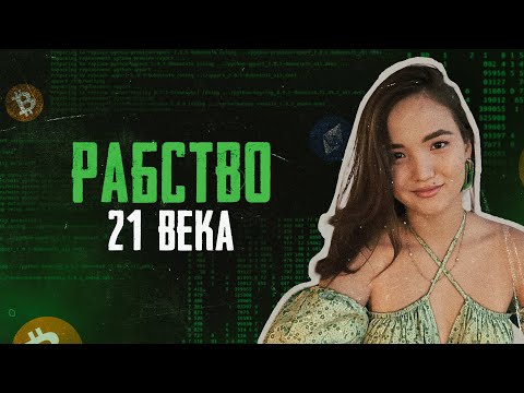 Видео: 🇱🇦 ЛАОС // Город рабов
