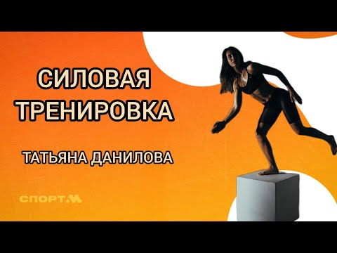 Видео: силовая тренировка с бодибаром и эспандером