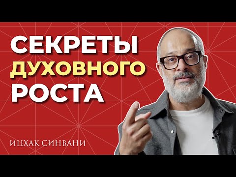 Видео: Как превратить трудности в рост и уверенность