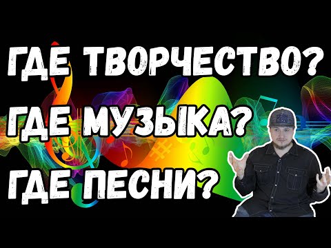 Видео: ЗАЧЕМ мы на САМОМ ДЕЛЕ брали в руки ГИТАРЫ?