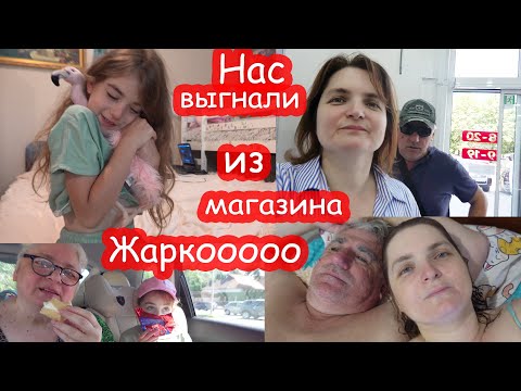 Видео: VLOG Готовимся к Катиному ДР при +35