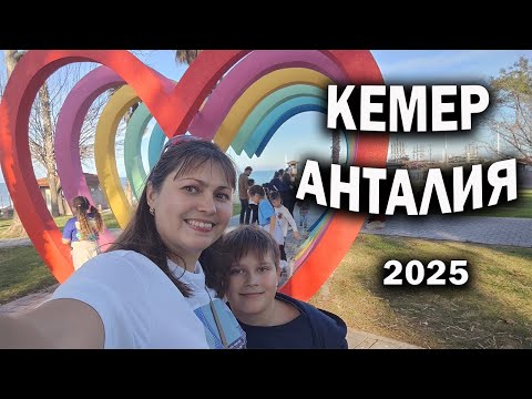 Видео: КЕМЕР! Ремонтируют отели ОТДЫХ В ТУРЦИИ 2025. Съемки с дрона. ОБЗОР ГОРОДА
