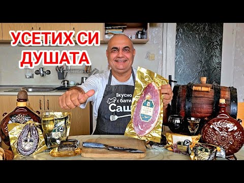 Видео: Еленски бут, суджук, сланинка и още вкусни мезета от Балкана! 