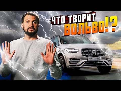 Видео: ЧТО ЗА ДИЧЬ — МЯГКИЙ гибрид Вольво ХС90 B5 R-Design ОБЗОР