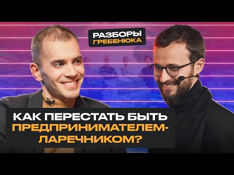 Видео: Из самозанятого в КРУТОГО бизнесмена! / Как построить УСПЕШНЫЙ бизнес?