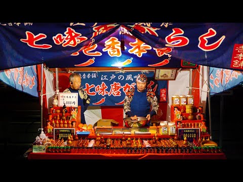 Видео: Удивительное шоу смеси специй - японская уличная еда - перец чили