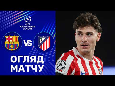 Видео: Барселона – Атлетіко. Ліга чемпіонів, 1/4 фіналу / Огляд матчу
