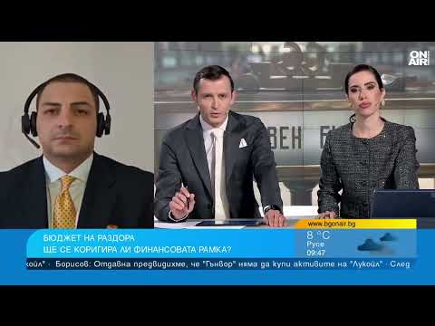 Видео: Защо Бюджет 2026 не отговаря на реалната икономика на България?