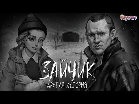 Видео: СПАСЕНИЕ КАТИ | Tiny Bunny: Other Story / Зайчик другая история [9] Глава 7