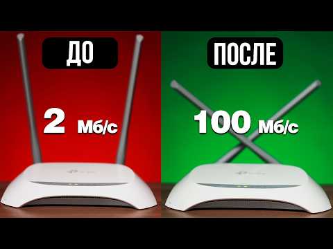 Видео: Увеличиваем СКОРОСТЬ интернета на ноутбуке или ПК