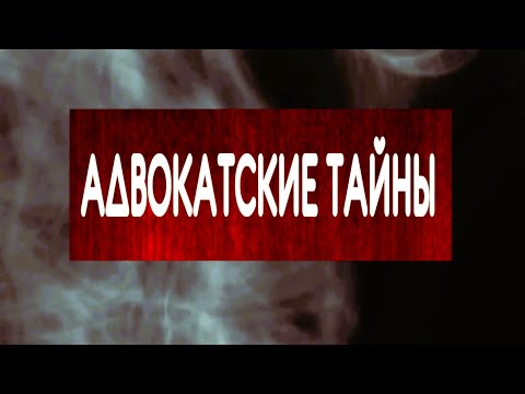 Видео: Стадия предоставления доказательств прокурором