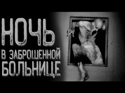 Видео: Ночь без начала и конца | Страшные истории на ночь | Мистические истории | Страшилки на ночь