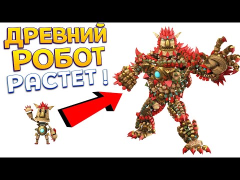 Видео: ДРЕВНИЙ РОБОТ РАСТЕТ ( KNACK )