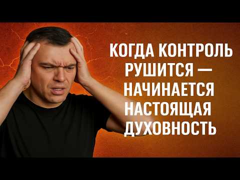 Видео: Преданность — не слабость, а форма силы