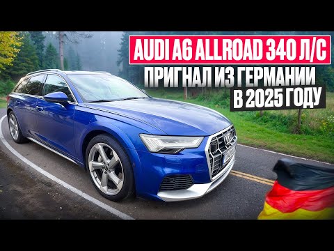 Видео: Audi A6 Allroad. Три литра дизель на 350 л/с. Пригнал из Германии в Августе 2025 года