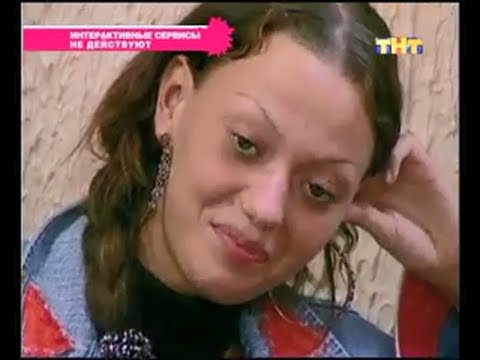 Видео: 753 день (выпуск) ДОМ-2 2004-2008