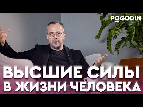 Видео: Почему ВЕРА В БОГА проявляется только во время трудностей? | Игорь Погодин