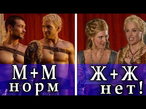 Видео: Детальный взгляд на пикантные отношения в Древнем Риме