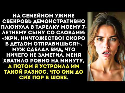 Видео: «Жри, ничтожество! Скоро в детдом!» — свекровь плюнула в тарелку моему сыну от первого брака.