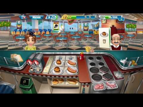 Видео: Кухонная лихорадка |Cooking fever |Закусочная - 9 уровень |3 звёздочки |Прохождение 👑