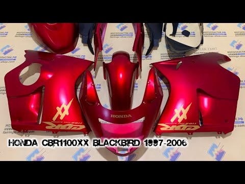 Видео: Honda CBR1100XX Blackbird 1997-2006 ||| мотопластик.рф