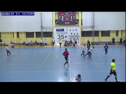 Видео: KLLF 35+/ДАМБА 91 -  VICTORY