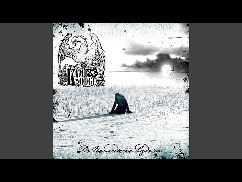 Видео: Там где ты