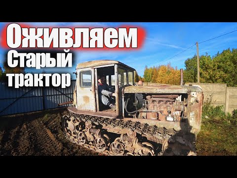 Видео: Запускаем трактор Т-74, НЕРВЫ НА ПРЕДЕЛЕ!!! Starting Old USSR Traktor T-74