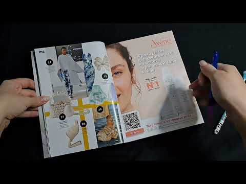 Видео: АСМР листаю журнал/шепот / ASMR, magazine, gentle wispering
