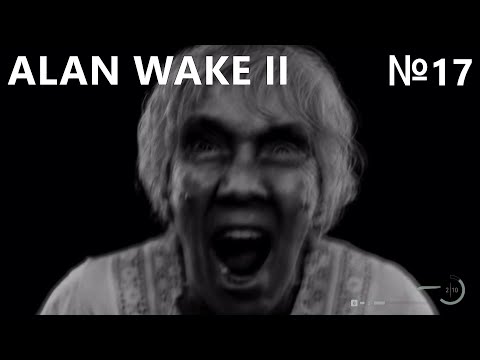 Видео: Alan Wake 2 | Прохождение №17 | Злая бабка