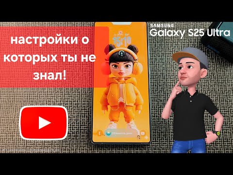 Видео: Настройки Samsung о которых ты мог не знать! Good lock Samsung